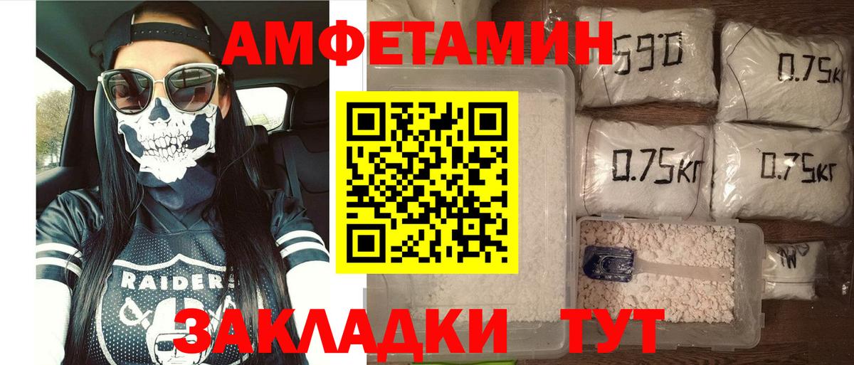 Амфетамин Розовый Знаменск