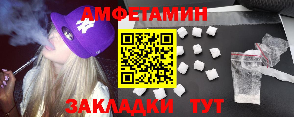 АМФЕТАМИН  Амфетамин  Вход с VPN  Знаменск  Amphetamine Розовый 