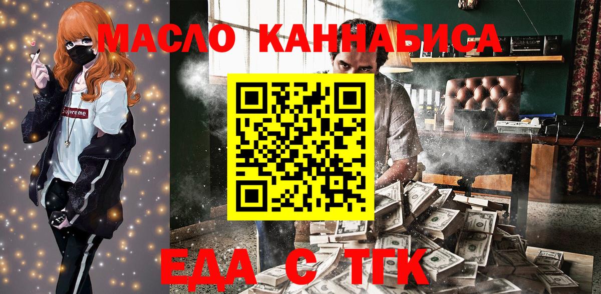 Знаменск  Cannafood конопля  Вход с VPN 