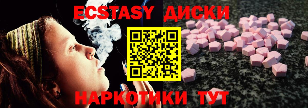 Экстази mix Знаменск