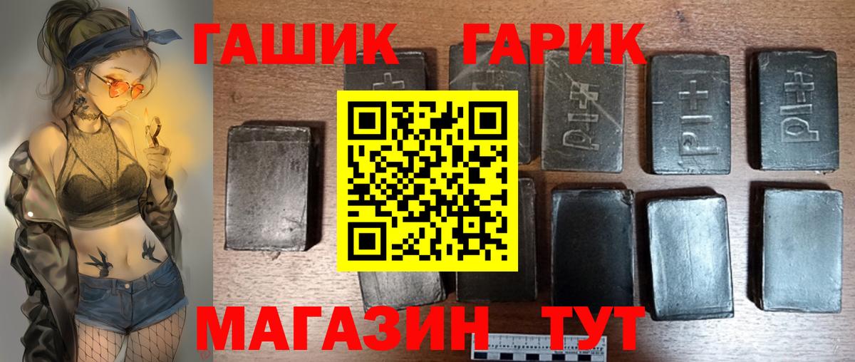 наркошоп  ГАШИШ AMNESIA HAZE  Знаменск  Вход с VPN  Гашиш гашик 