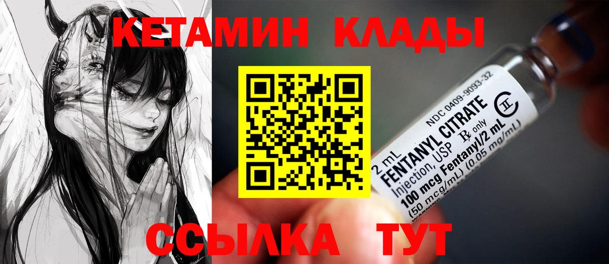 Знаменск  дарк нет состав  Вход с VPN  КЕТАМИН ketamine 