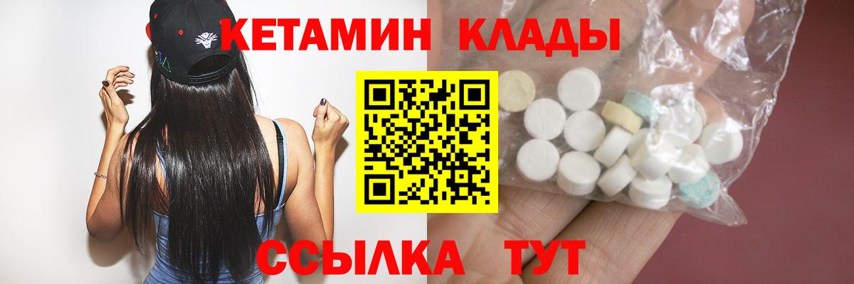 Кетамин ketamine Знаменск