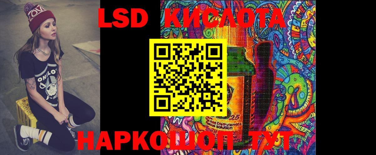 ЛСД экстази ecstasy Знаменск
