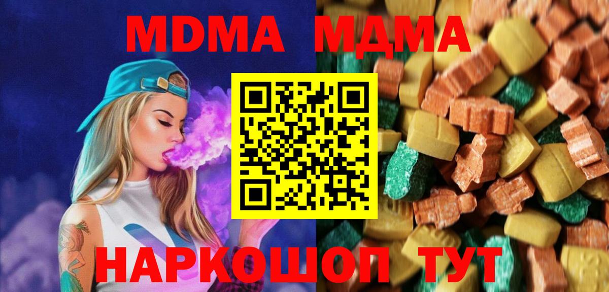 MDMA Molly Знаменск