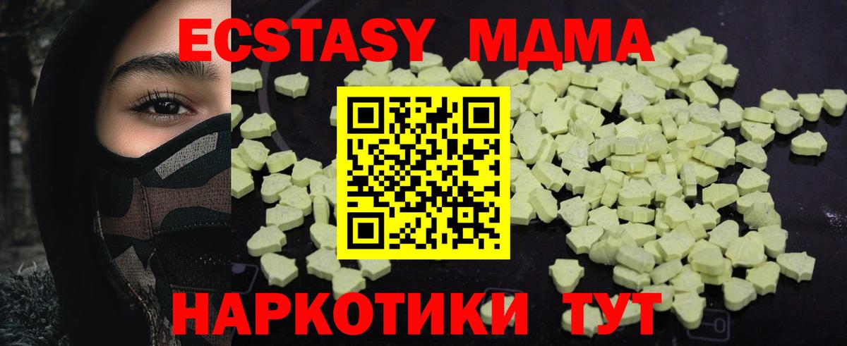МДМА  MDMA crystal  Вход с VPN  Знаменск 