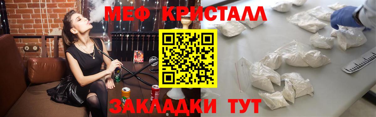 Знаменск  МЯУ-МЯУ  МЕФ  МЕФ mephedrone  МЯУ-МЯУ mephedrone  Вход с VPN 