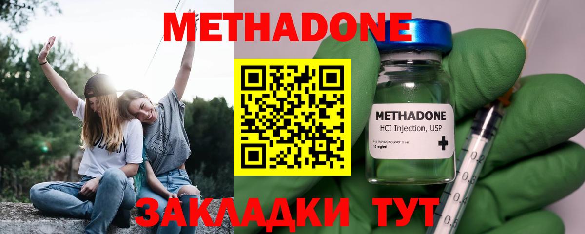 Знаменск  МЕТАДОН белоснежный  Вход с VPN  МЕТАДОН мёд 