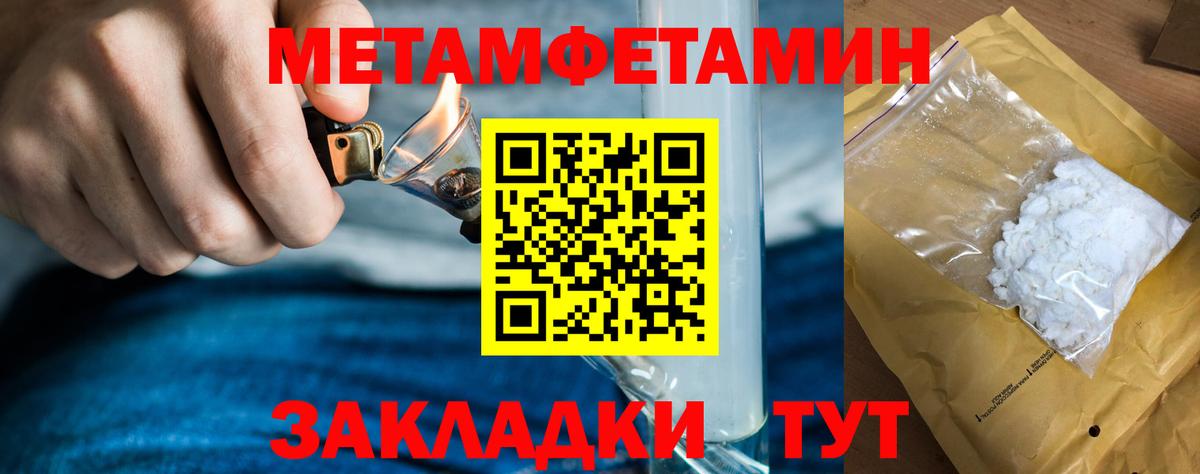 Знаменск  Метамфетамин витя  Вход с VPN  Метамфетамин витя 
