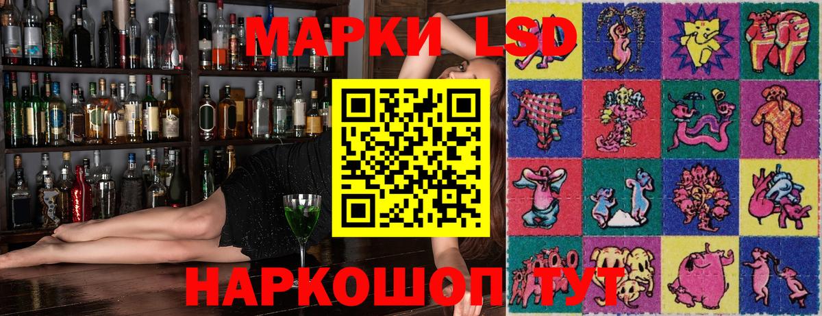 Наркотические марки  Вход с VPN  Знаменск  Наркотические марки 1,8мг 
