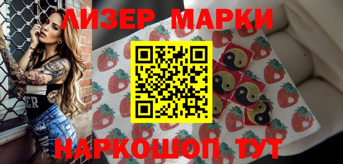 Марки N-bome 1,8мг Знаменск