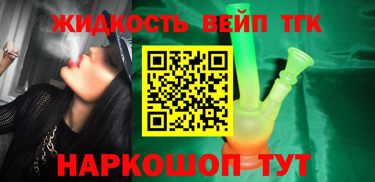 купить закладку  Вход с VPN  Знаменск  ТГК Wax 