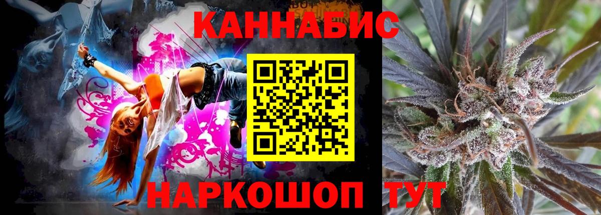 Канабис план Знаменск