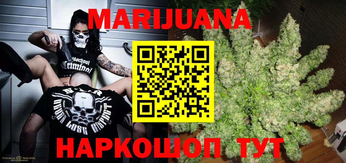 Марихуана THC 21%  Бошки марихуана ГИДРОПОН  Знаменск  Вход с VPN  Конопля сатива 